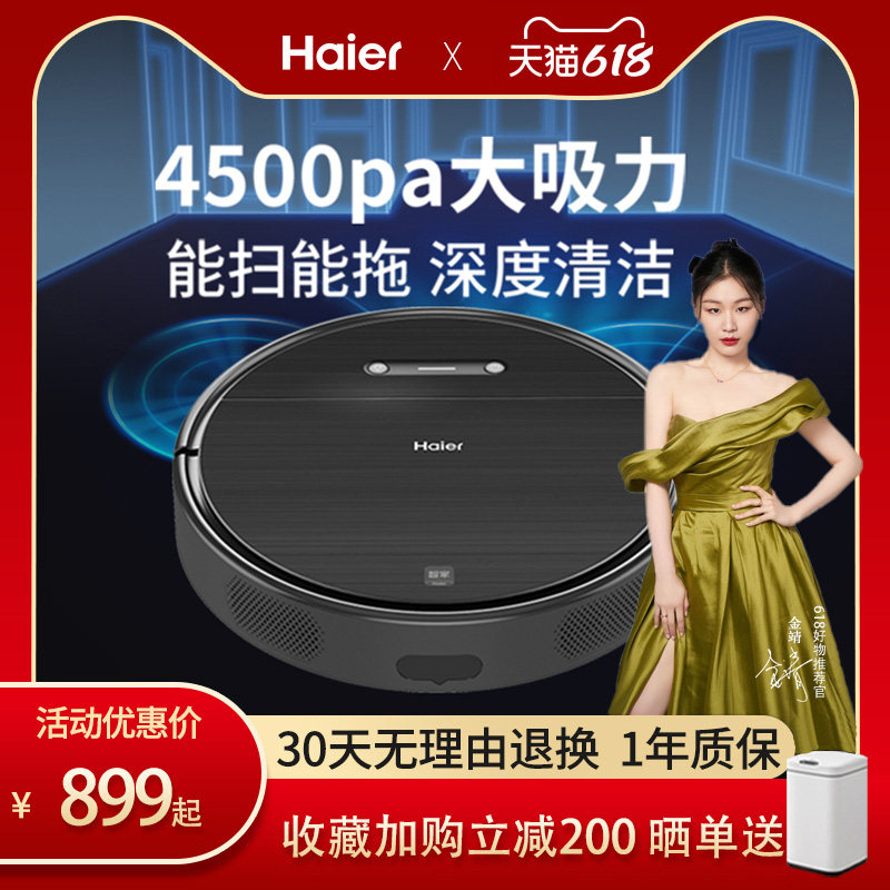 Haier sweeper people mop the floor with fully automatic drag and suction type intelligent vacuum cleaner for three-in-a-place