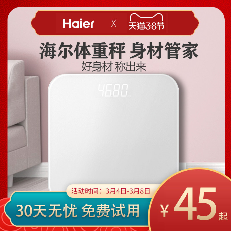 Haier Haier Household Body Weight Scale Smart Electronic Scale Home Precision Body Weight Class Girl Dormitory Small Weight Loss Weighing Small Baby Girl Girls Mini Bluetooth Healthy Body Fat High Precision Weight Loss