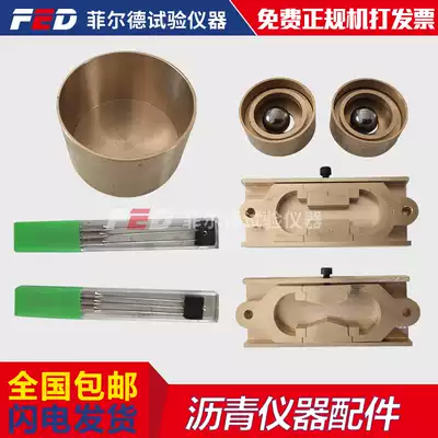 Asphalt softening point test ring test mold Needle penetration tester Needle ductility 8-word test mold elastic recovery one-word mold