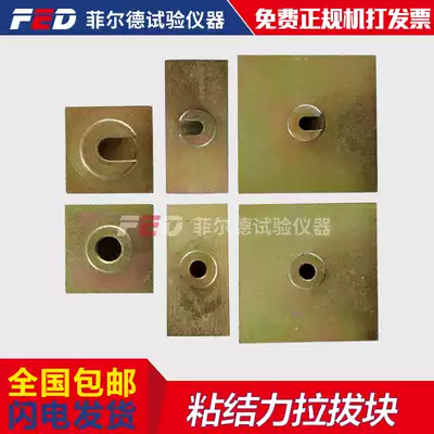 50*50 Facing brick Bond strength drawing block 40*40 Mortar drawing head Standard block Mortar drawing block