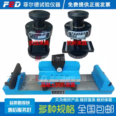 Cement compression fixture Bending fixture 40*40 test fixture Concrete concrete press test fixture device