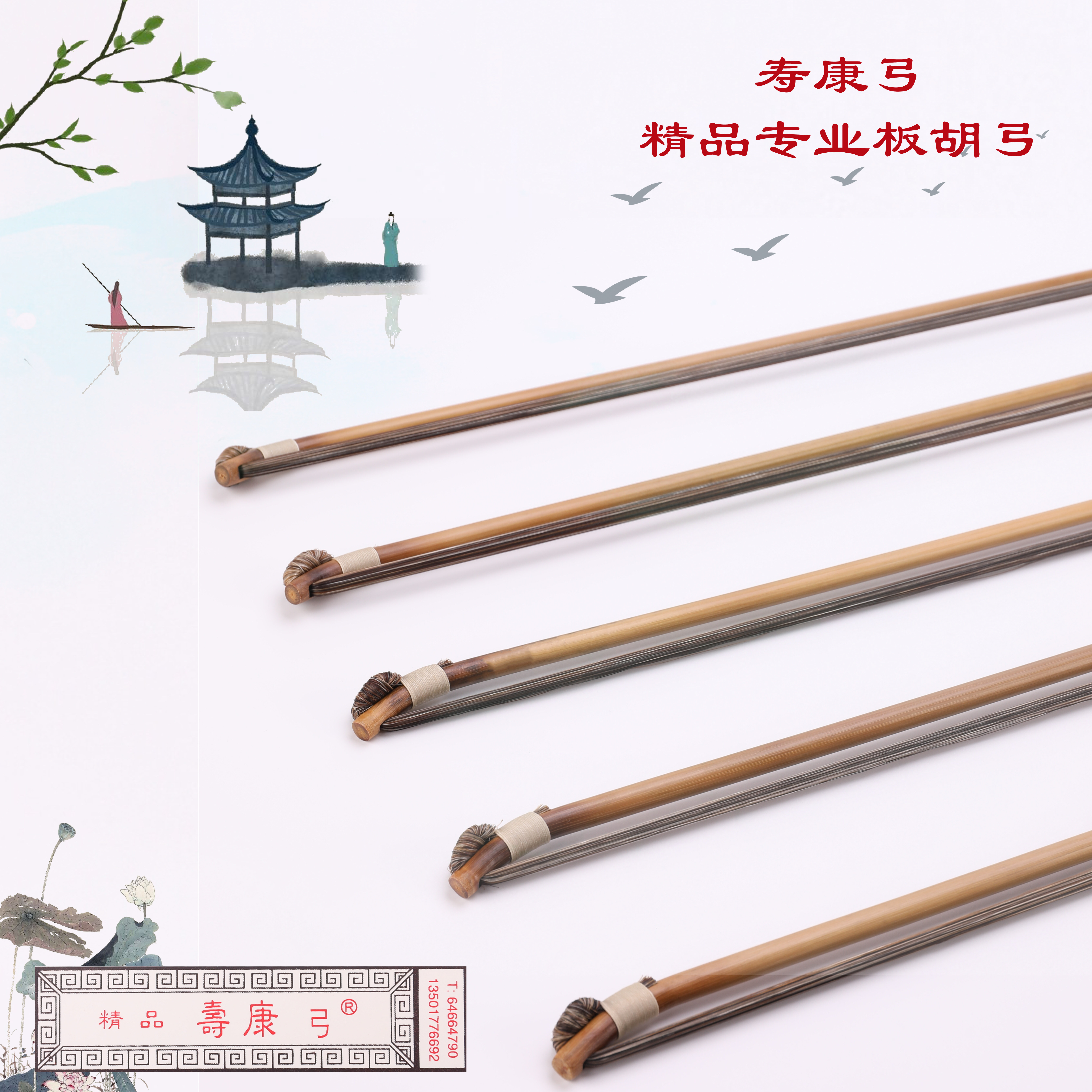 Board Hu Bow Sukang Bow Sukang Truffle Boutique Professional Tong Mawei Board Hu Bow Subplate Hu Qin Bow