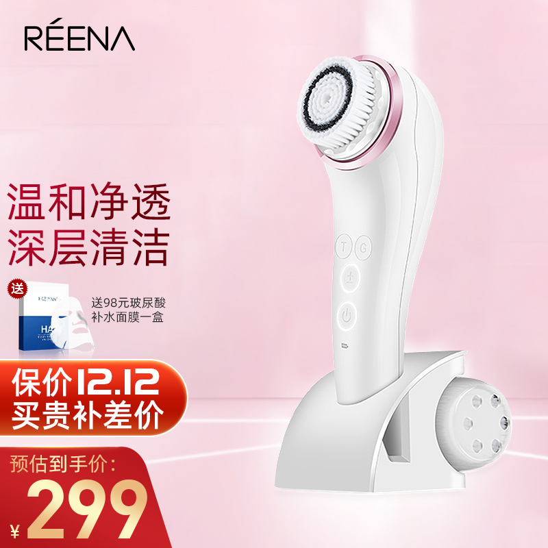 REENA Japanese facial cleanser female facial cleanser ultrasonic cleanser men's facial cleaning instrument face washing artifact