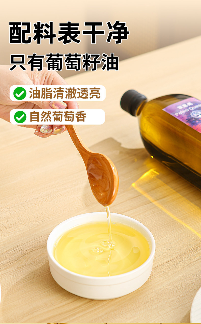 安享好物 安享S级葡萄籽油-派里奥葡萄籽油 企标 