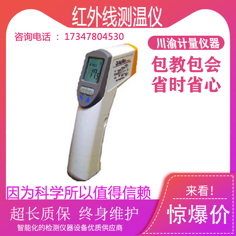 TM630 infrared temperature measuring instrument -20 - 320 infrared photometric temperature gauge spot
