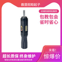 SHN-0 more than five explicit torque screwdrivers high-precision number of torque screwdrivers SHN-0 5 2 4 8 kg