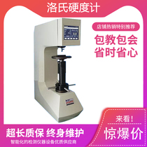 410HRS-150 touch screen number of Lushi altimeter heat treatment material Lohs hardness measuring instruments Spot