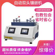 YZXQ-3 type automatic double head inlay machine hydraulic water cooled fully automatic sample gold phase inlaid machine spot