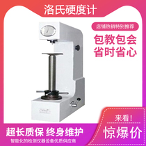 HR-150B Type Loci Hardness Tester Manual Bench Plus Height 400mm Steel Hardness Machine Hardness Tester