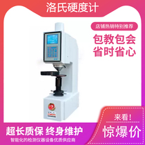 310HRSS-150 type automatic full Losimeter LCD LCD LCD screen menu operation is fully functional