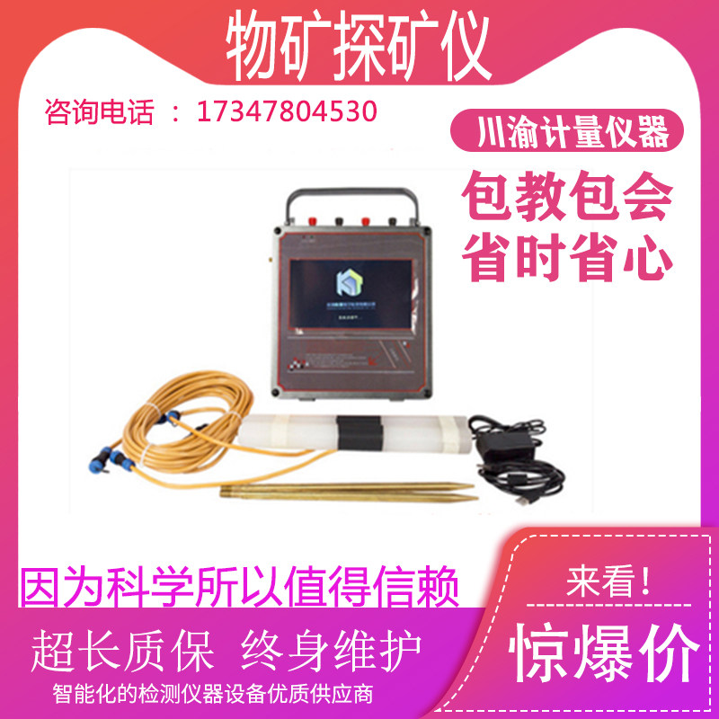 KT-600K type of mineral prospecting instrument geological exploration depth 600 m natural electric field frequency selection measuring instrument
