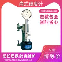 HS-19A type shaw type altimeter carry convenient operation simple for parts such as roller machine tool track
