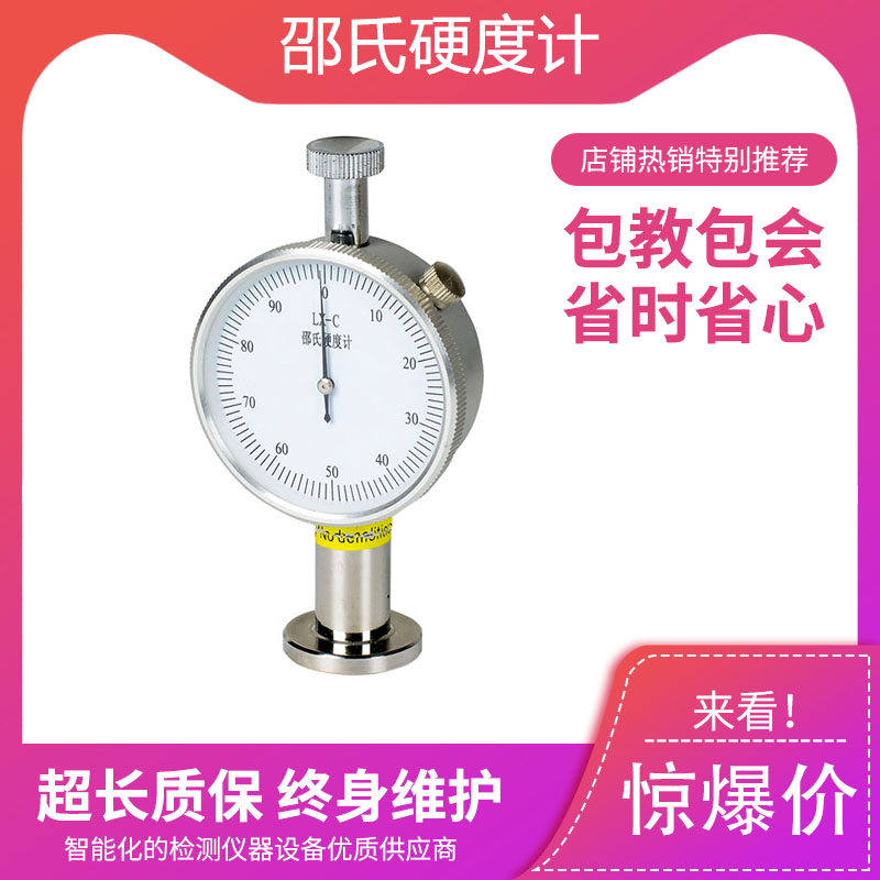 LX-C-1 Shao's altimeter