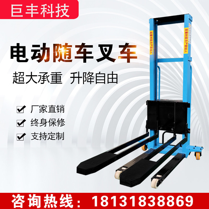 Fully automatic poop style electric with car pile high machine remote control upper and lower cargo deities 1 ton push and lift stack high car