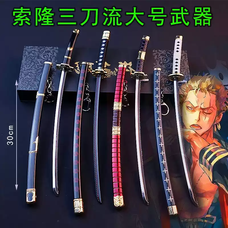 海贼王索隆三把刀模型含妖刀秋水与黑刀雪走合金收藏