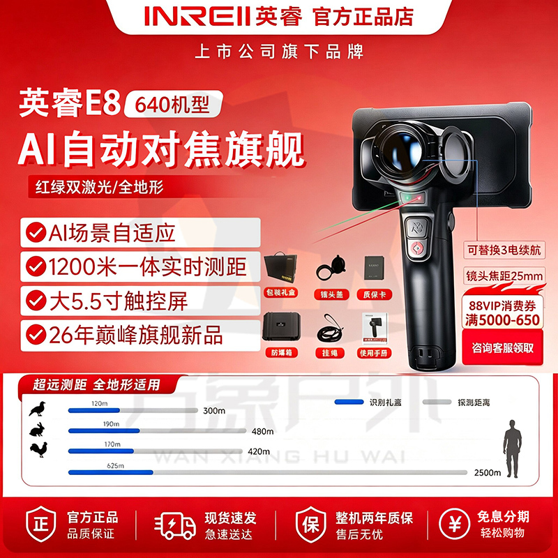 Aryying E8Xh25 Destroyer Ph35+ Thermal Imaging High-Definition Night Vision Device with Integrated Image and Video for Bird Watching