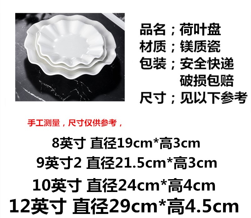 Pure white ceramic plate hotel restaurant hotel kitchen utensils after special specification of lotus leaf dish hot cold dishes