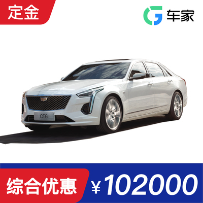 [Депозит] может быть отправлен в национальную модель Cadillac CT6 2020 28T модель моды