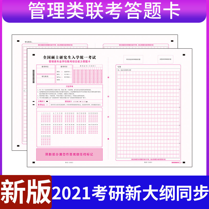 2023 examination and answer questions card 199 management class entrance examination MBA management class MPAcc postgraduate political English 12 self-proposition math 1-23 essay paper essay professional class psychology education-Ta
