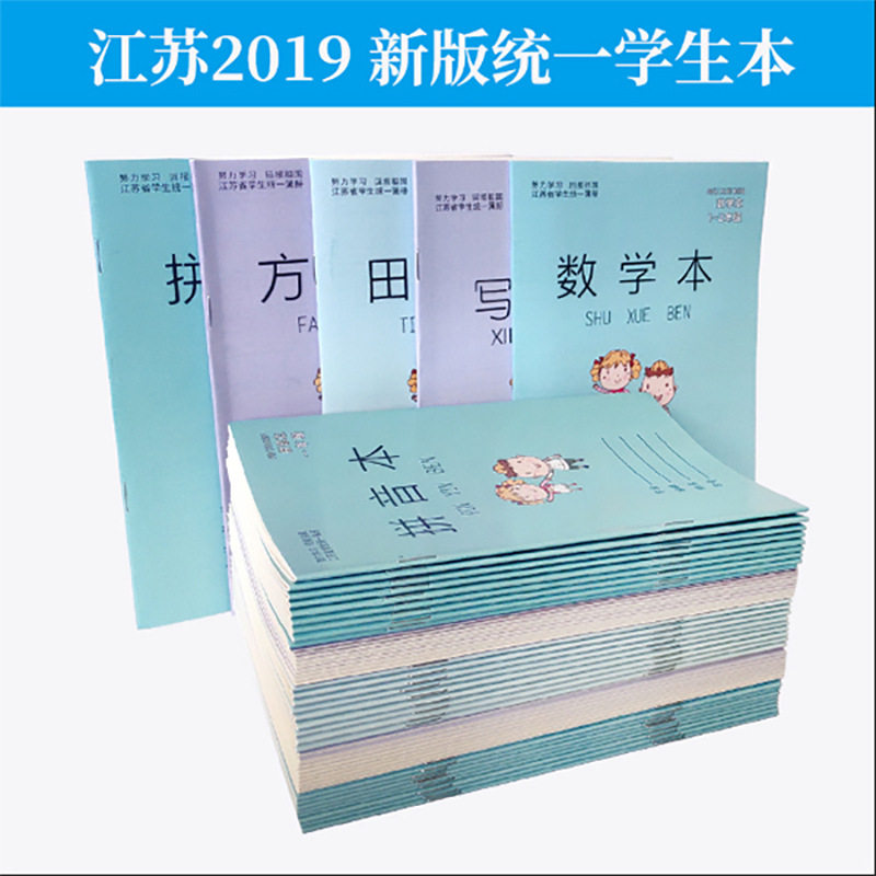 Grade 1-2 Primary School Students Unified Benko Job Ben Maths Benspelling This blank field Blank Fields Character Pinyin Mathematical essays Exercise This class 3-6 junior high school students-Taobao