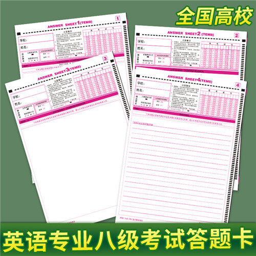 tem-8 Special Eight Answers Card University English National College English Professional Eight Level Exam Answers Card Answer Paper English Special Eight Answers Paper Jam Practice Paper College Students A4 comparable to exams
