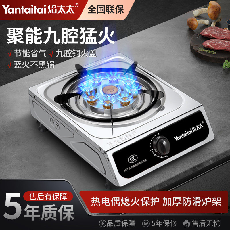 Газовая плита YANTAITAI Газовая плита YANTAITAI однокамерная бытовая настольная газовая плита на сжиженном газе старомодная газовая плита на природном газе Изображение 1