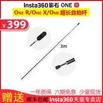 Insta360 Panoramic Camera 3m Carbon Fiber Selfie Stick (ONE R ONE X 2) Accessories