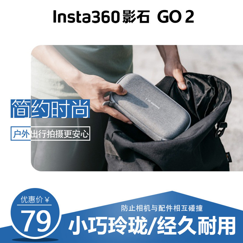 Insta360 ONE GO2 Storage Bag Outdoor Sports Panoramic Photography Camera Accessories