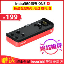 Insta360 ONE R panoramic camera original spare battery Fast charging seat high battery life lithium battery