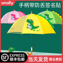 Smally childrens umbrella Boy girl primary school kindergarten baby Cute cartoon transparent long handle childrens umbrella
