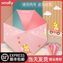 Smally childrens umbrella Girl primary school baby Kindergarten girl Cute little umbrella long handle umbrella boy