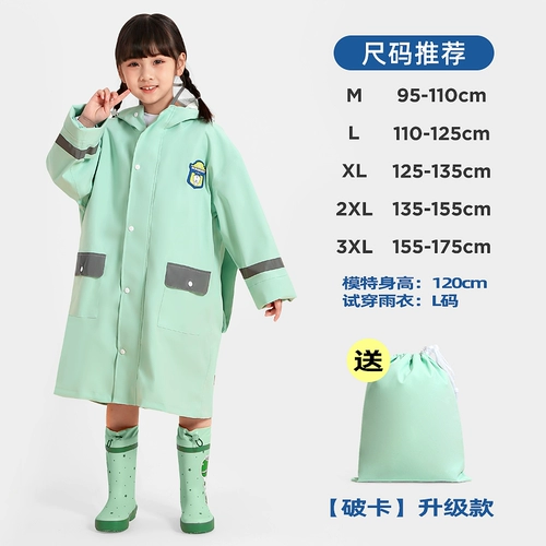 Smally Дождевик для мальчиков, ранец для школьников, водонепроницаемый комплект