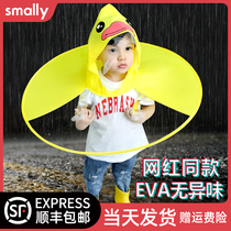 Smally Childrens raincoat Cape type male and female children small yellow duck flying saucer children kindergarten baby waterproof raincoat