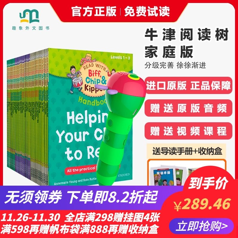 Oxford reading tree 1-3 English graded picture book home version Caterpillar reading pen WiFi version 32G natural spelling