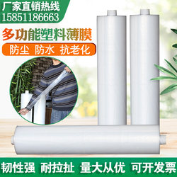 2 3 4 5 m wide transparent plastic film Paper thickened waterproof cloth greenhouse film dustproof white packaging film Agricultural