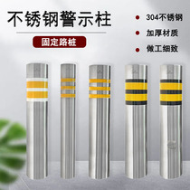 Manufacturer Dingding Processing 304 Stainless Steel Thickened Car Groove Road Pile Warning Column Sidewalk Isolated Pier Reflective Roadblock