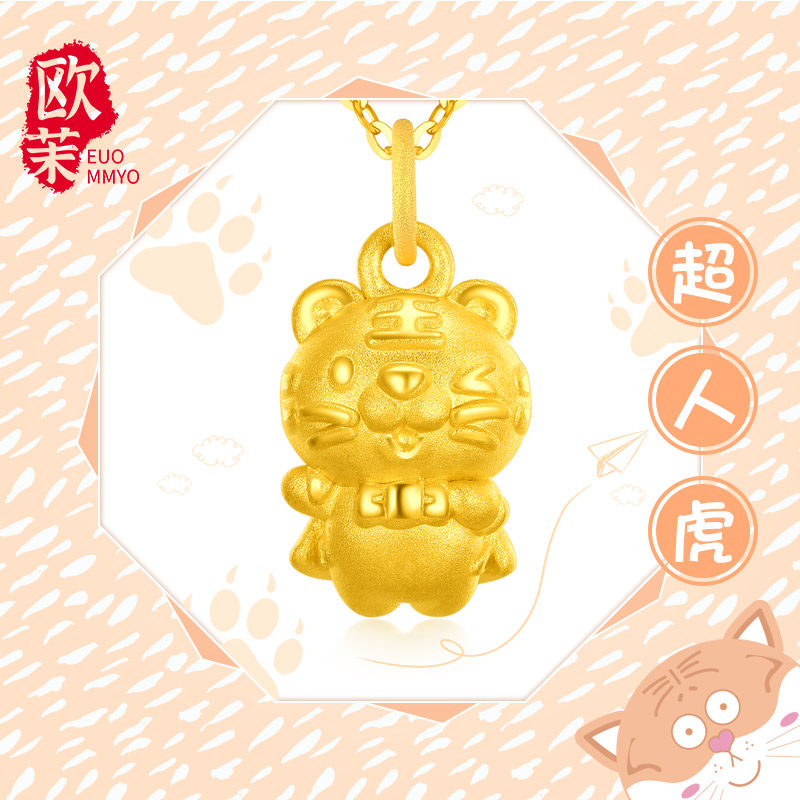 Gold Superman Tiger Pendant 3D Hard Gold Zodiac Year Tiger Pendant 999 Foot Gold Tiger Year Gold Necklace Pendant