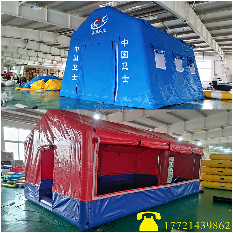 Inflatable Fire Command Tent Civil Rescue Anti-Plague Medical Isolation Earthquake Relief Emergency Flood Relief Special Tent-Taobao