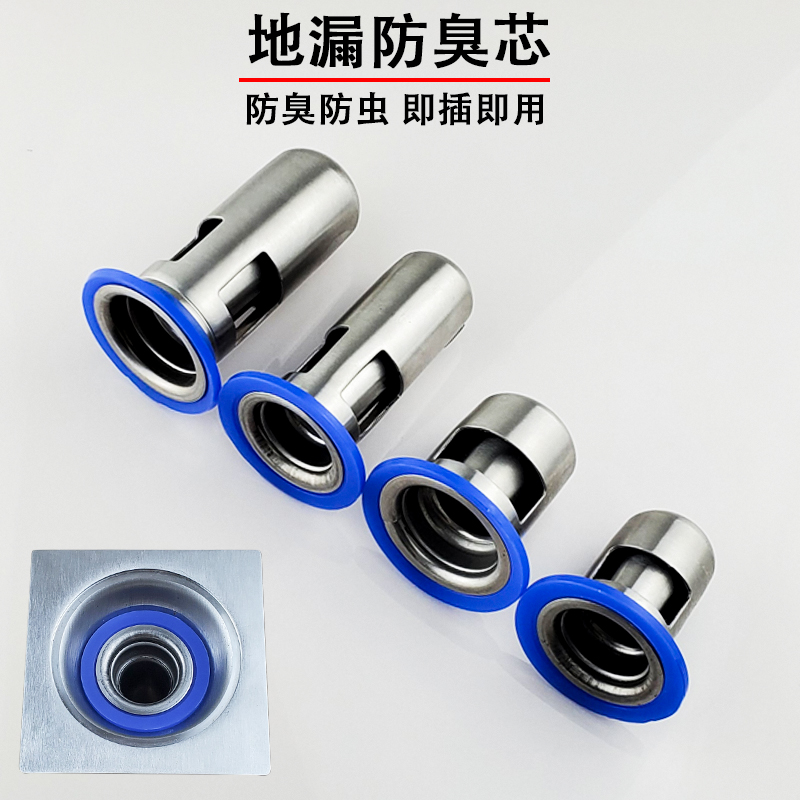Copper deodorant floor leakage core dressing room sewer deodorant cover silicone core universal toilet insect anti-odor artifact