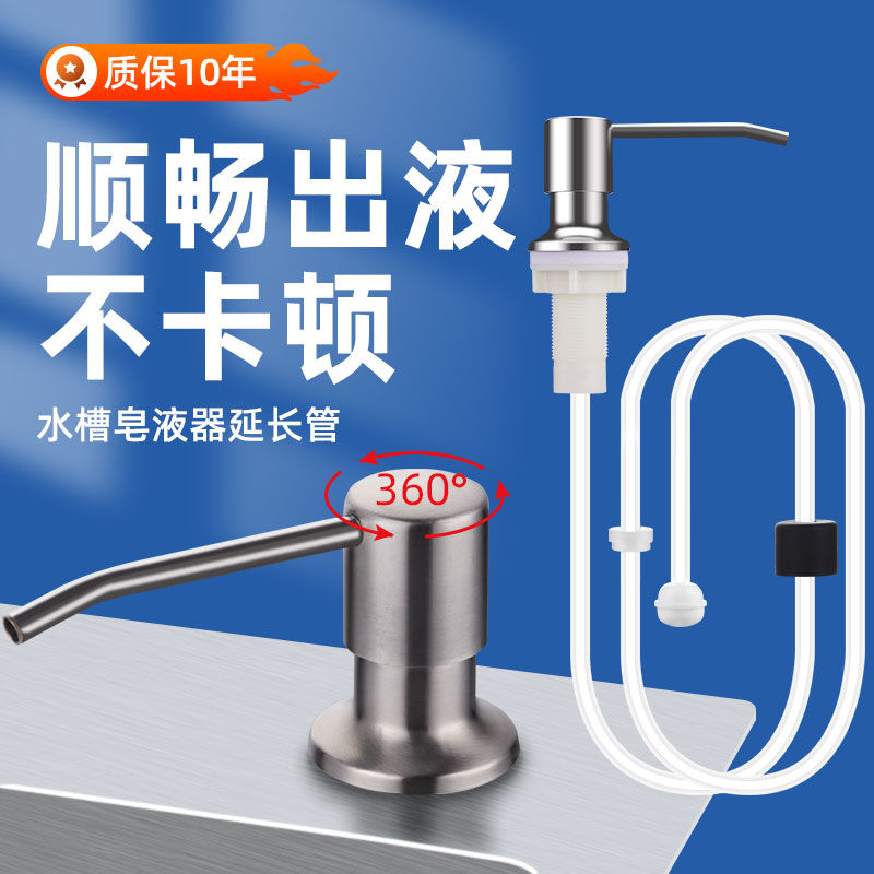 Kitchen Wash Precision Press Taker Wash Vegetable Basin Pool Detergent sink with press bottle soap Liquid Prolong Tube God