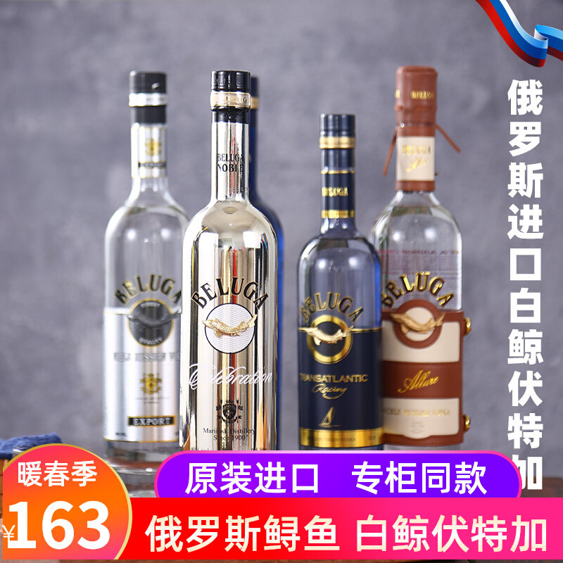 Russian Original Dress White Whale vodka Sturgeon High-end Liquor Gift BELLUGA VODKA gift box specials