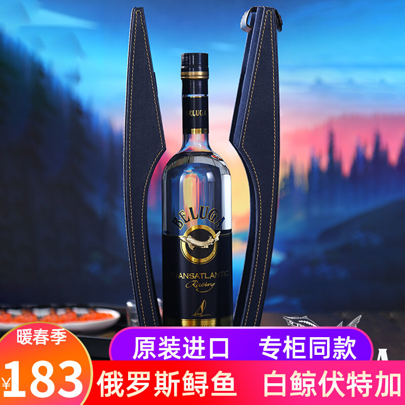 Russian Original Dress White Whale vodka Sturgeon High-end Liquor Gift BELLUGA VODKA gift box specials