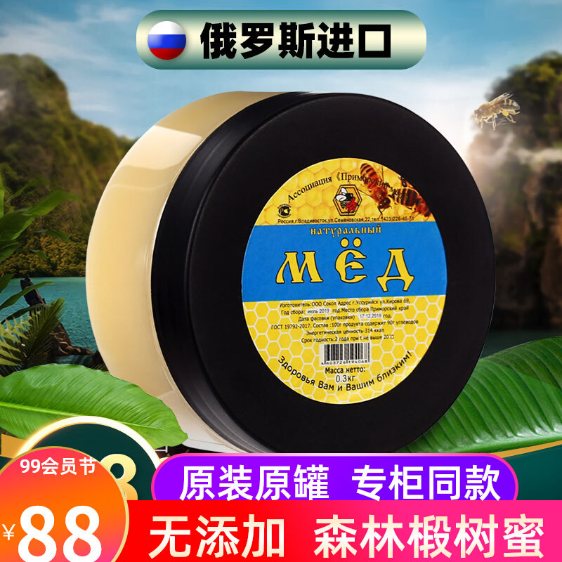 Originally imported from Russia, Primorsky Krai pure natural no added honey wild linden honey crystalline snow honey