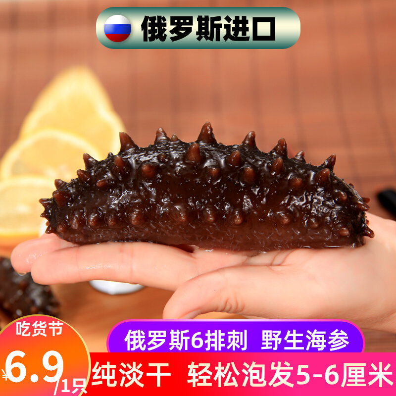Russia Imports Wild Dry Sea Cucumbers Dry Goods Natural Spurs single packaged Non-ready-to-eat Seafood Aquatic
