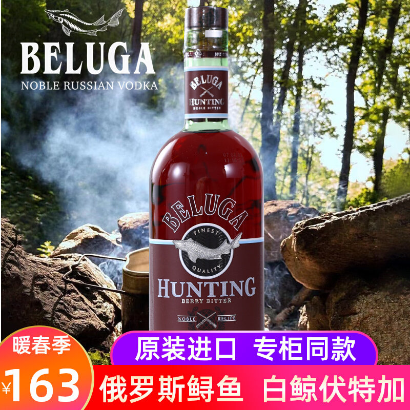 Russian original dress white whale brand health fruity vodka sturgeon upscale liquor BELLUGA VODKA gift box