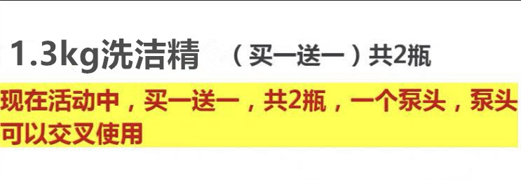 柠檬香去油污洗洁精1.3kg*2大瓶