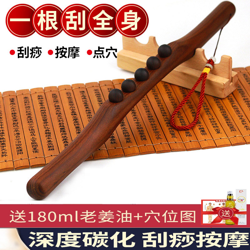 High-grade carbonized rolling stick whole body universal scraping massage stick to drive tendon stick meridian dredging beech dry rod exercise stick