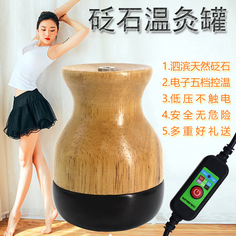 Bianstone health warming moxibustion instrument meridian dredging electric scraping instrument moxibustion massager push back rubbing abdomen Fuyang cup physiotherapy