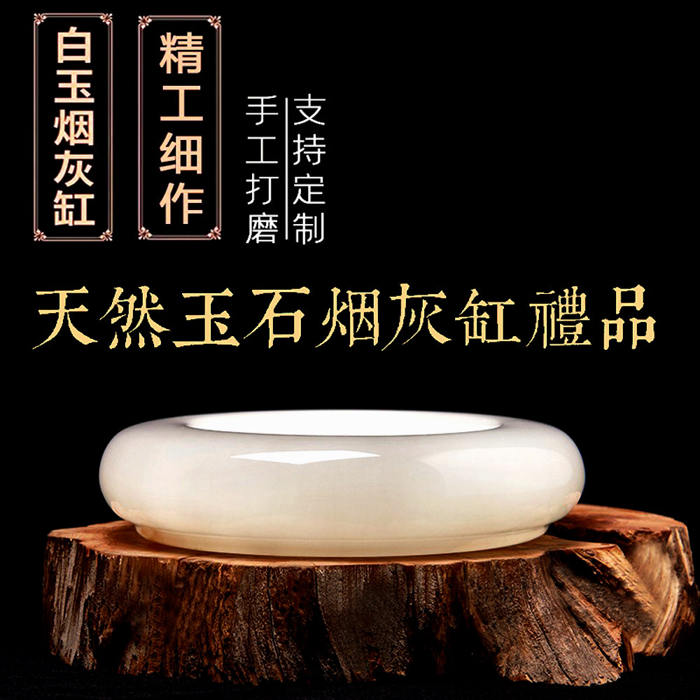Fashion Custom Boutique Natural Jade Cigarette Ashtray Creative Pendulum Marble Living Room Chinese Light Lavish High-end Gift