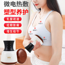 Vice-breast meridians of the electric warm-moxibustion massager of the stone-needle Feng-moxibustion massager for dredging and massaging the breast junction of the groin and hot compress
